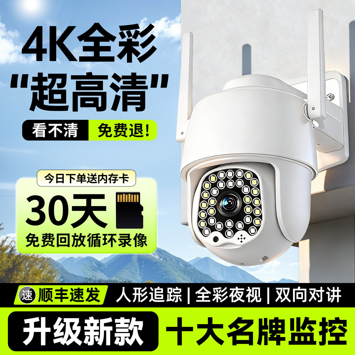海康威视十大名牌摄像头监控器360度无死角室外手机远程wifi家用2