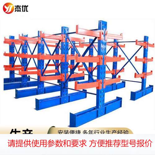 厂家直供重量型悬臂式仓储货架 单双面臂重型货架板材货架