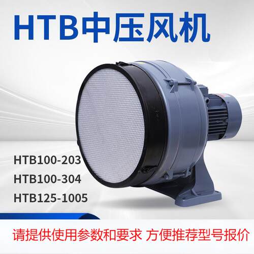 HTB100-505透浦多段鼓风机4kw 工业锅炉吹风助燃HTB125-704 5.5KW