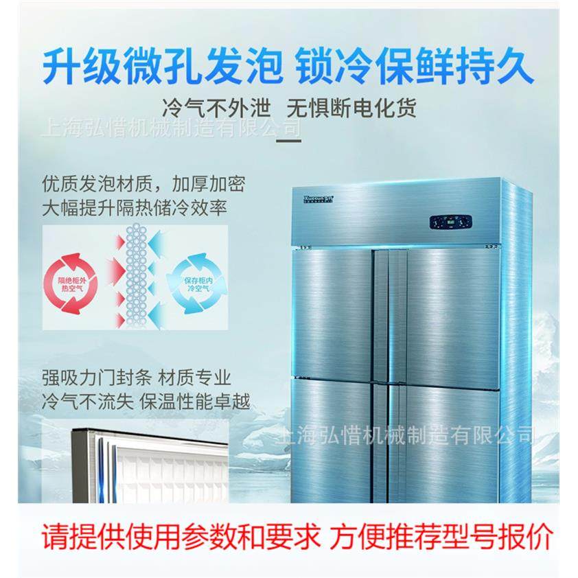厨房柜 1250L六门冰箱 商用 厨房冰箱 工程款发泡冷藏冷冻柜,农用物资,农技服务,淘宝优惠券,粉丝福利购,淘宝优惠卷