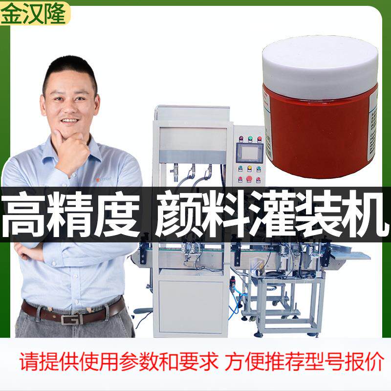 定制自动水粉颜料灌装机 广口瓶装美术颜料灌装机 高速液体灌装机
