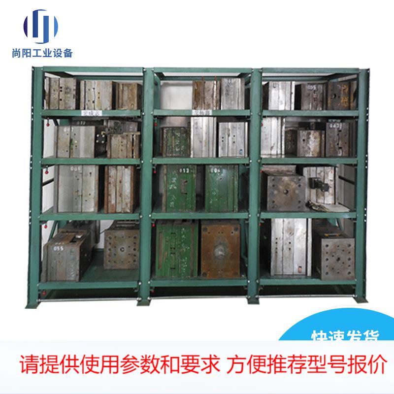 直销抽拉式重型模具架车间仓储货架库房大型五金模具储物架