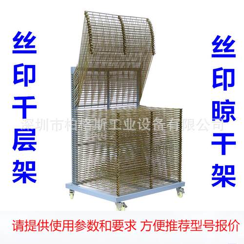 厂家供千层车 晾干架 晾画架 千层架放置架 丝印架 物料架周转车