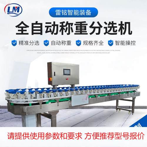 定制海蛎子重量分选机 生蚝牡蛎高精度检重称 鸡爪在线称重分拣机