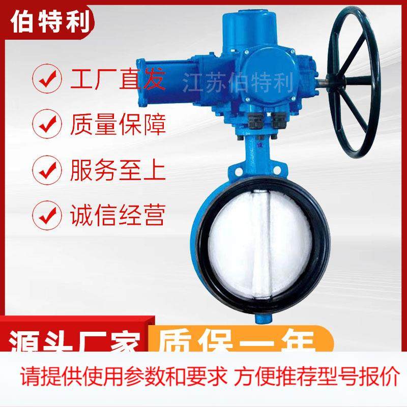 电动蝶阀D971X-16Q-DN100软密封对夹蝶阀