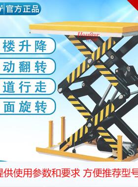 HD2000固定式电动升平台降机升降双剪叉小型液压举升台包邮2000kg