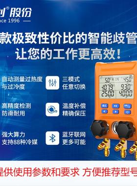 elitech 智能电子冷媒表组空调加氟压力表歧管仪LMG-10W