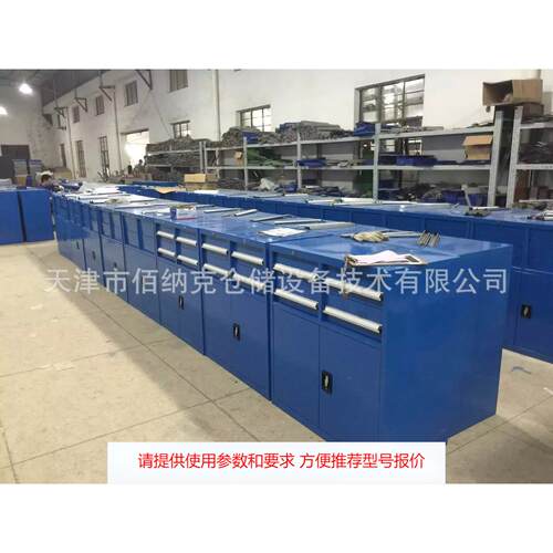 北京工具柜厂家 工具箱 移动式工具柜 带挂板工具柜