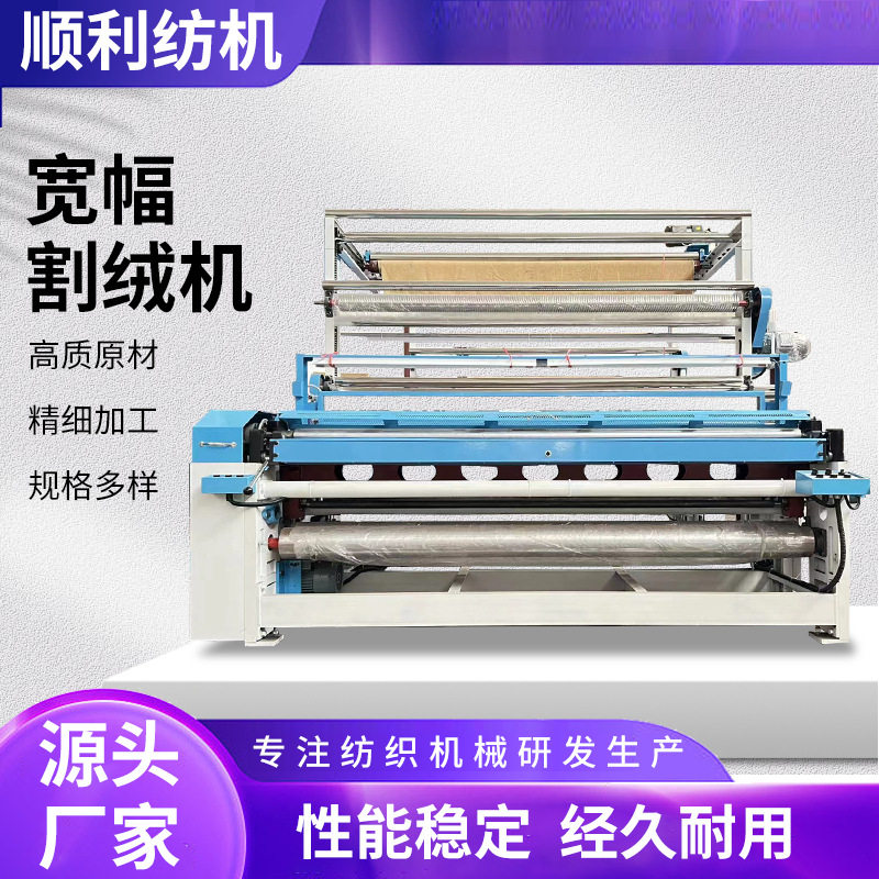 宽幅绣品挑线剪线一体机机绣品挑线灯芯绒割绒厂家直销全自动割机