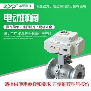 电动铸钢及不锈钢金属硬密封耐高温法兰球阀 16C Q941H