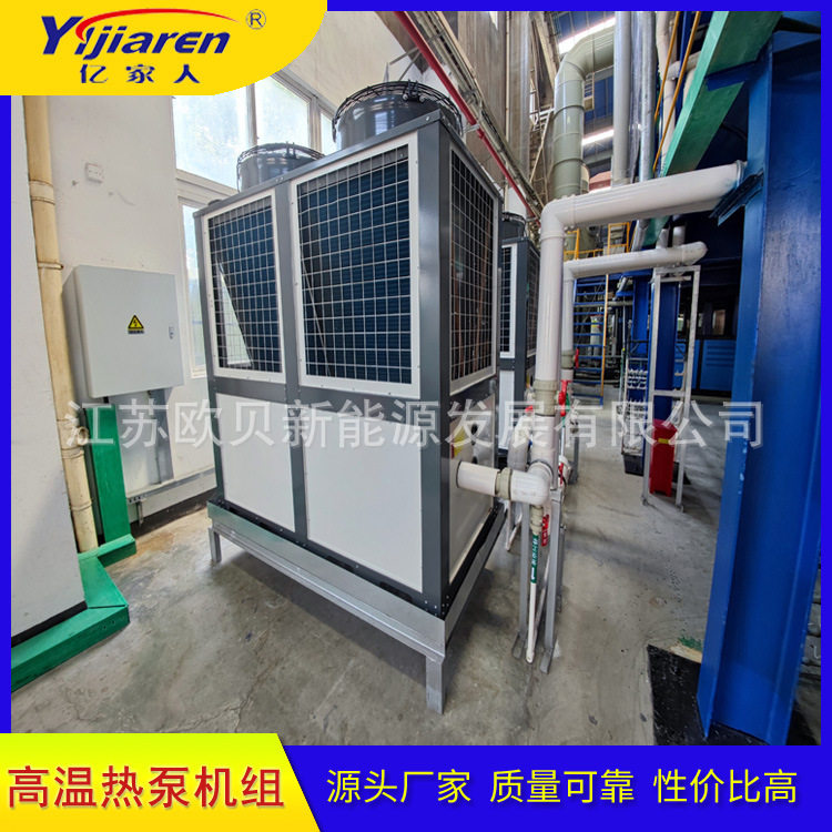 除油清洗槽加热系统 工业高温空气能 氟循环空气源热泵 智能升温