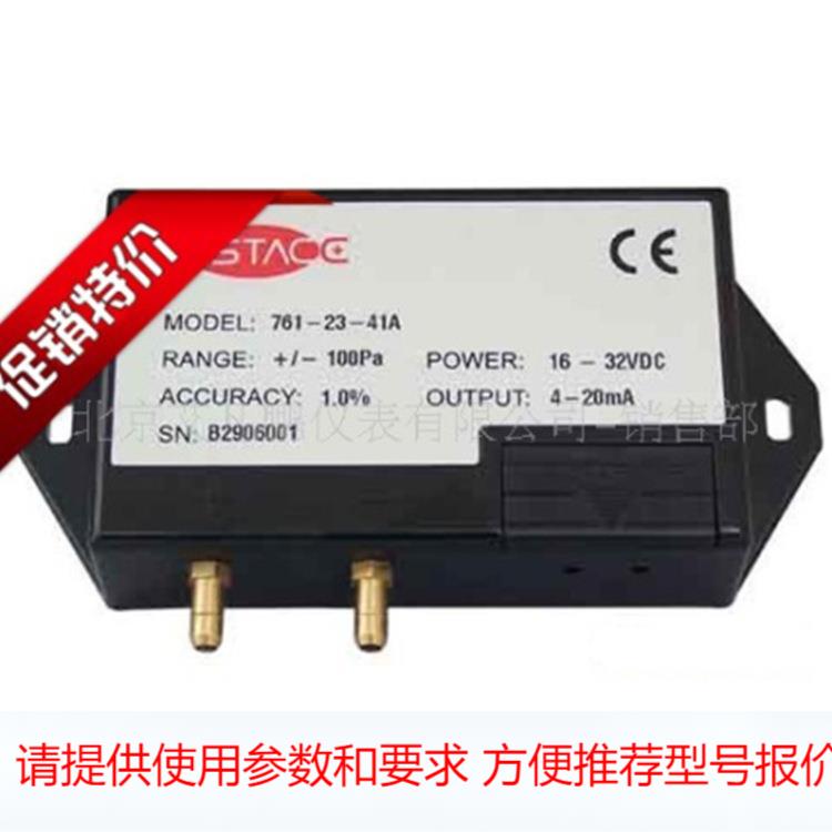 BESTACE 761系列微差压变送器压差传感器（10 Pa-50kpa）
