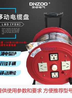 LBD-YDX移动电缆盘 *4平方便携拖绕线盘 0米流动电源盘220V/25A