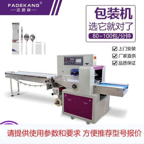 松花皮蛋包装机 鸡鸭鹅蛋自动封口设备 有托无托防空包枕式包装机