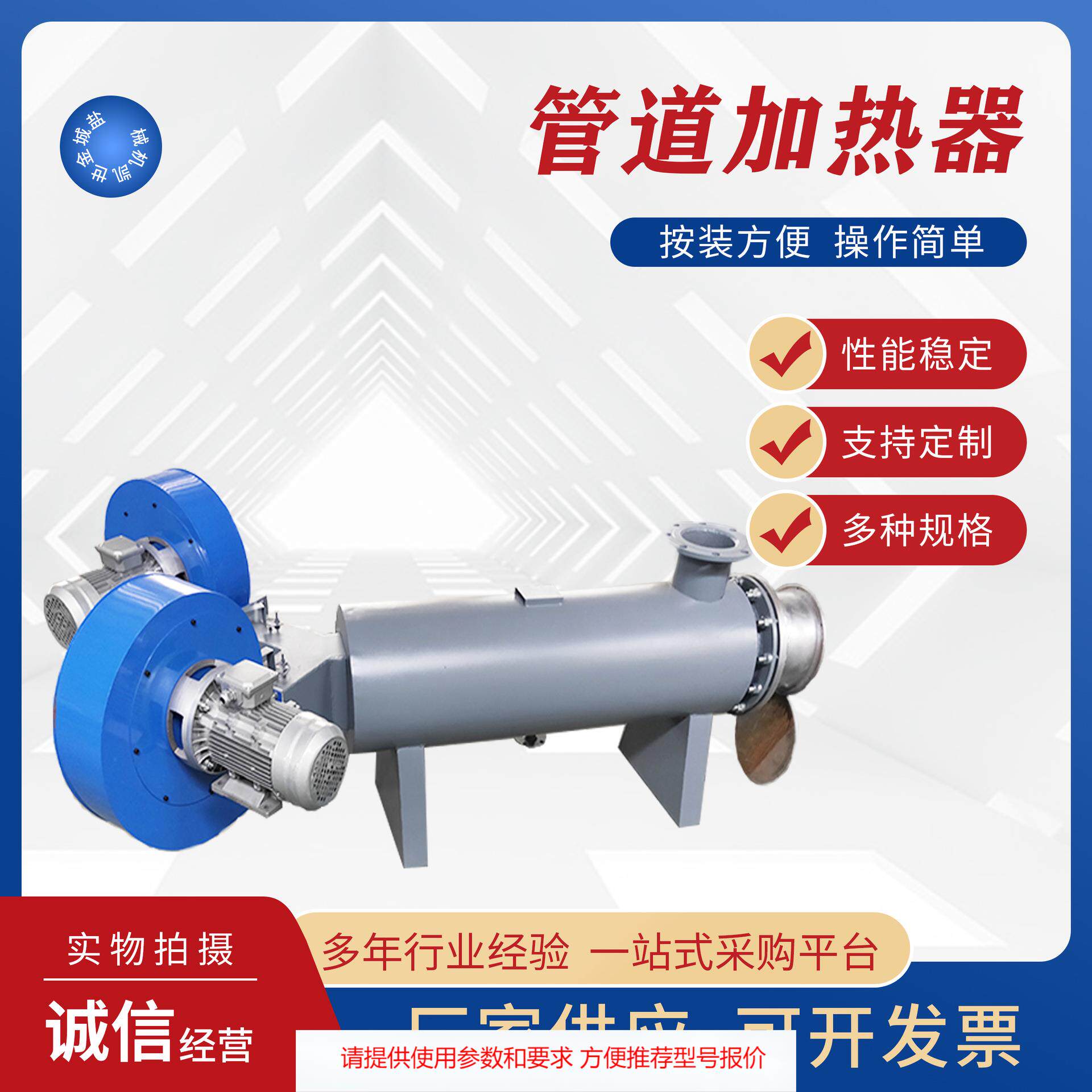 工业水循环加热器管道式加热器卧式压缩空气氮气不锈钢管道加热器