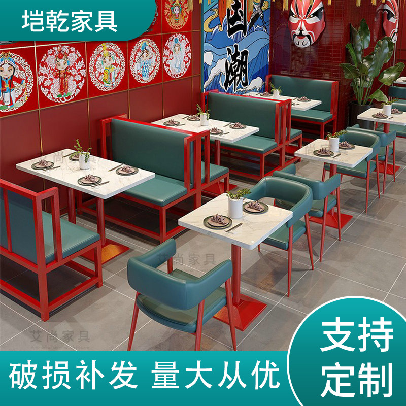 国潮风饭店餐厅卡座餐饮湘菜馆烤鱼烤肉店沙发串串火锅店桌椅组合