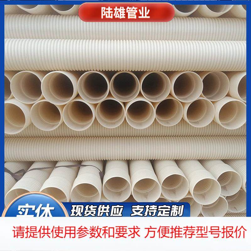 PVC双壁波纹管PVC波纹管排水排污市政工程用管铁路公路通信保护管