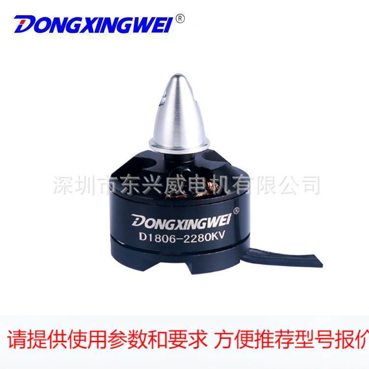 1806-2280KV航模无刷电机、马达，正反螺纹