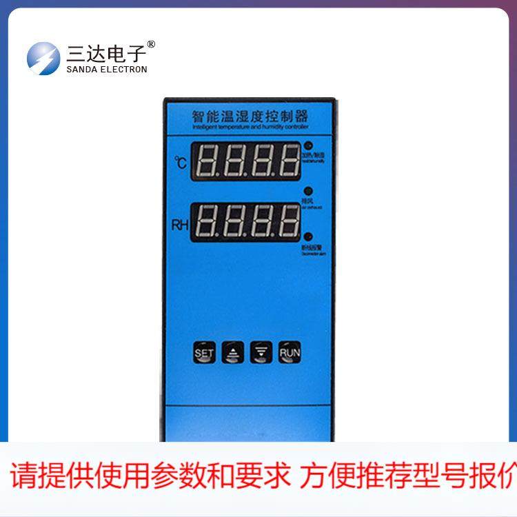 牌SD-W600 智能数显温湿度控制器 带rs-485通讯 面板式安装,办公设备/耗材/相关服务,其它,淘宝优惠券,粉丝福利购,淘宝优惠卷