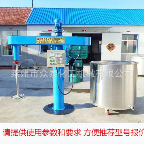 机械升降乳胶漆搅拌机 外墙漆涂料用机械升降电磁调速 高速搅拌机