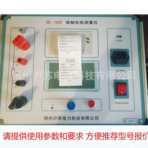 100A 200A智能回路电阻测试仪 接触电阻测量仪 测试仪