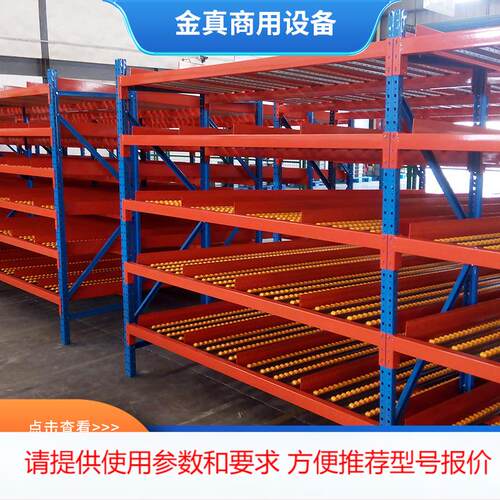 流利式货架 仓储货架仓库展示架 仓库重型家用快递多层货物架子