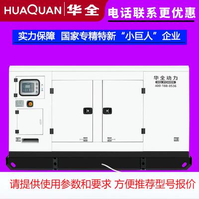 华全发电机100kW 静音箱柴油发电机组120 150 200千瓦 发电设备