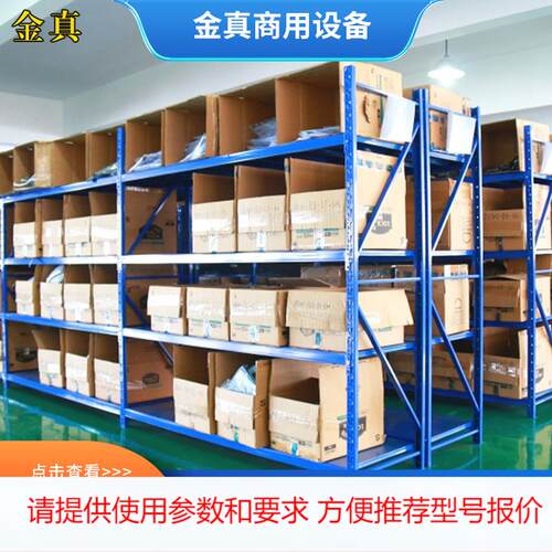 仓储货架置物架 家用多层组装储物铁架轻型中型重型展示铁架子