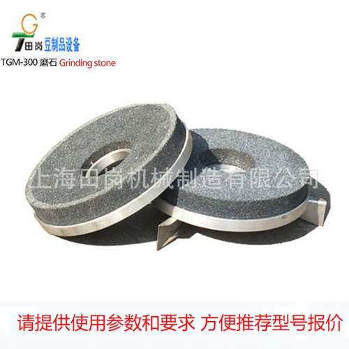 上海TGM-300磨浆机砂轮高品质大豆浆渣分离机磨石配件
