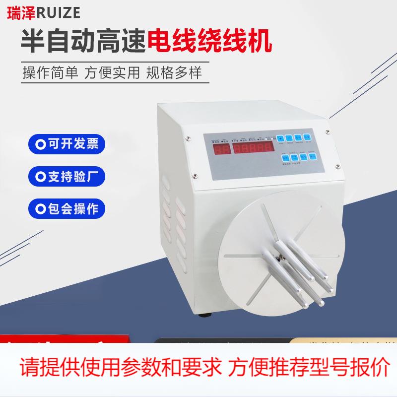 半自动绕线机 高速数据线 单扎机 电源线卷线机 精密性扎线机