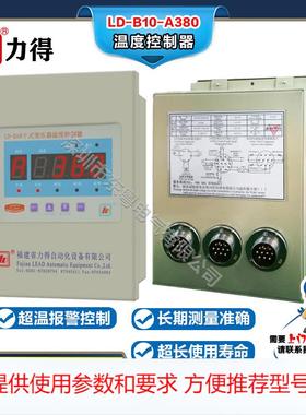 LD-B10-A380系列干式变压器温度控制器