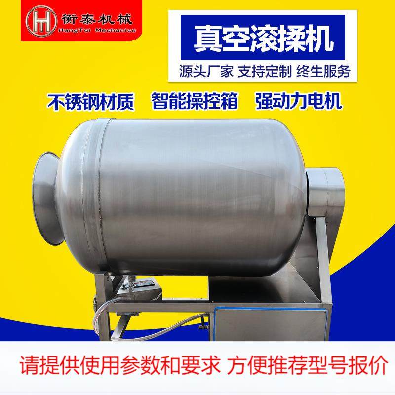 预制菜加工肉制品腌制真空滚揉机不锈钢材质操作简单牛羊肉搅拌机,清洗/食品/商业设备,其他食品加工设备,淘宝优惠券,粉丝福利购,淘宝优惠卷