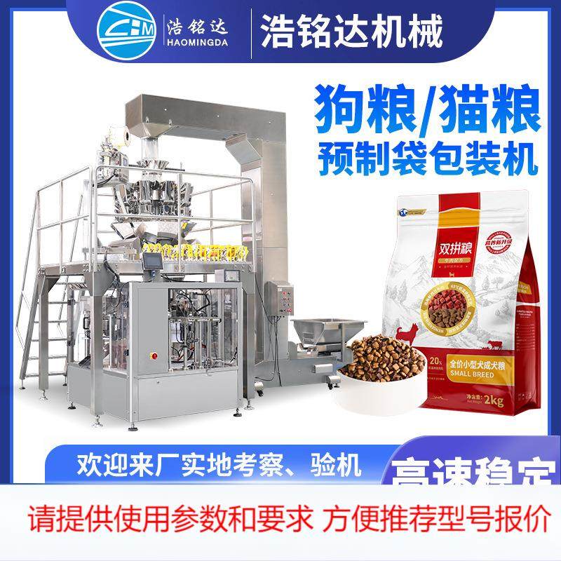 猫粮狗粮给袋式包装机 宠物食品颗粒全自动分装机 冻干零食包装机,五金/工具,其他机械五金,淘宝优惠券,粉丝福利购,淘宝优惠卷