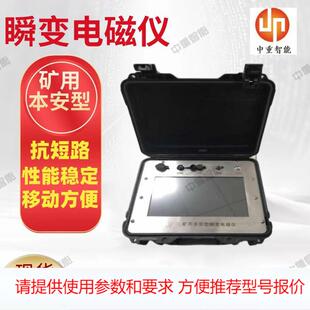 出售信噪比高YCS400(A)瞬变电磁仪 性能稳定YCS400(A)瞬变电磁仪