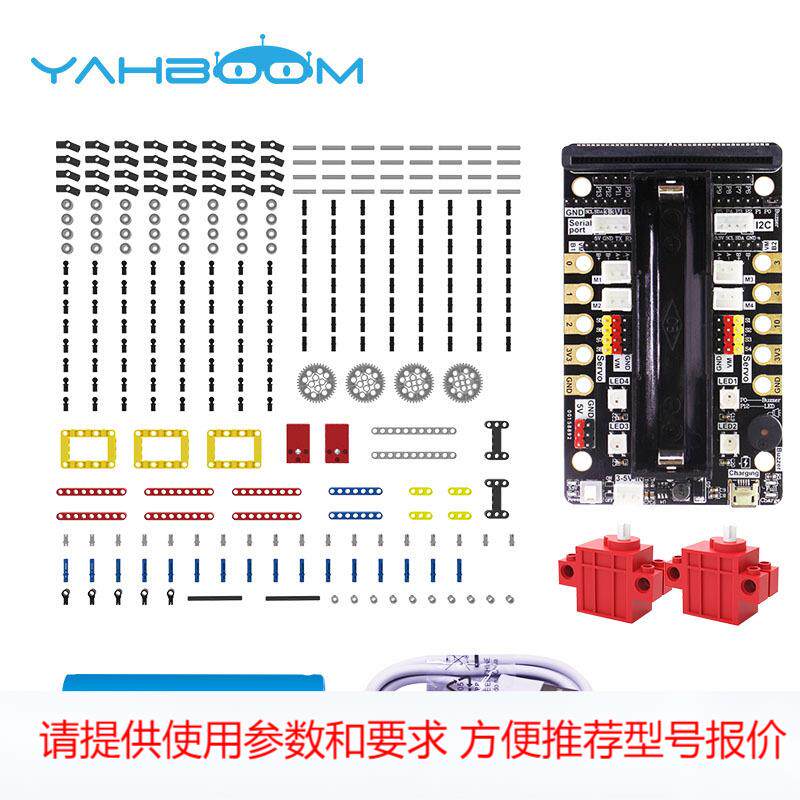 Micro:bit积木平衡小车microbit可编程智能机器人拼装套件APP遥控