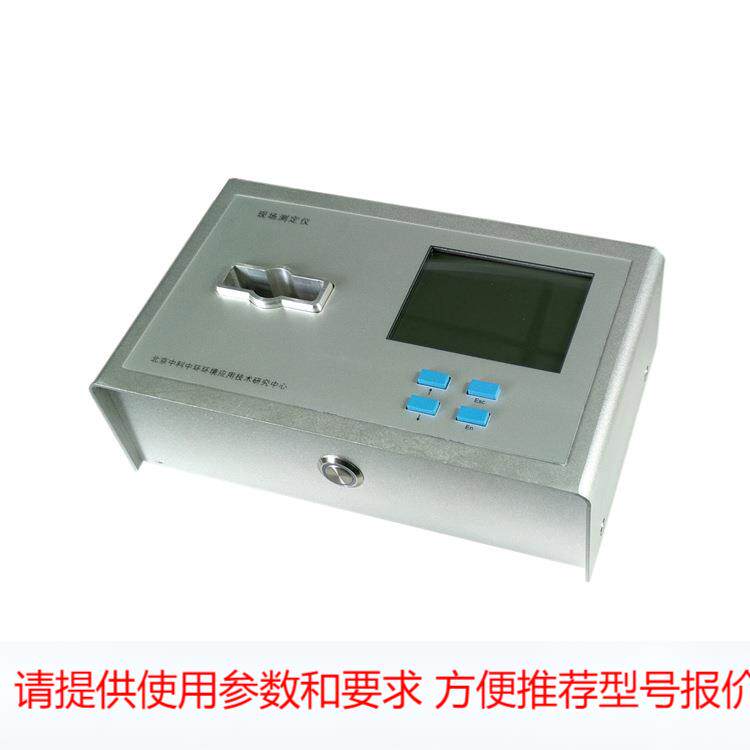 甲醛苯TVOC测定仪空气中甲醛苯TVOC检测仪ZK-101D(MBT)光度法