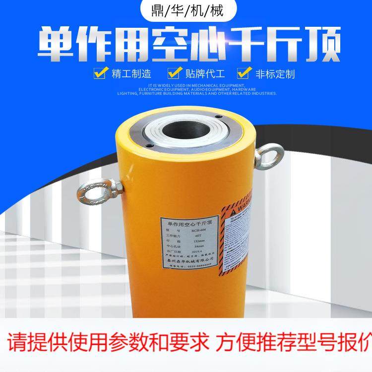 供应RCH空心千斤顶 分离式单作用穿心千斤顶 液压中空千斤顶30T,五金/工具,千斤顶,淘宝优惠券,粉丝福利购,淘宝优惠卷