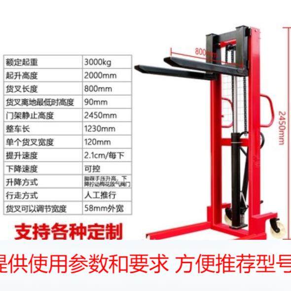 新款手动液压堆高升高车升降叉车3吨全半电动搬运手推小型