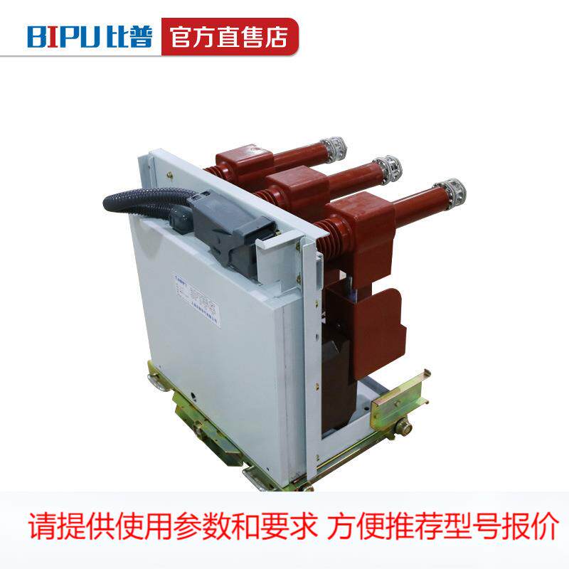 高压中置柜10-5KV真空断路器PT手 熔断器/隔离/避雷器手车