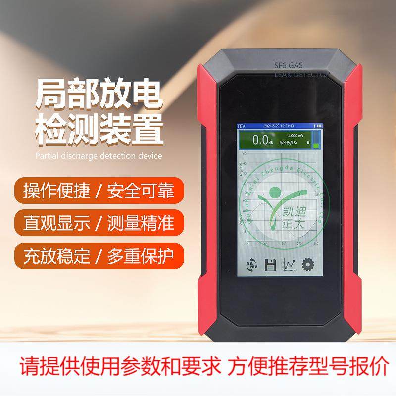 电缆振荡波局放 便携手持式局放仪 GIS开关柜局部放电测试仪