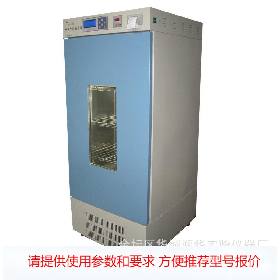 恒温恒湿培养箱 液晶显示 微电脑打印数据 自动储存数据