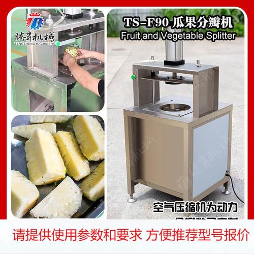 气动瓜果分瓣机 哈密瓜冬瓜南瓜自动切瓣机 新疆蜜瓜切块切瓣机