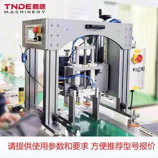 全自动旋盖机 桌面式 广州腾德台式 玻璃瓶塑料瓶鸭嘴盖电动拧盖机