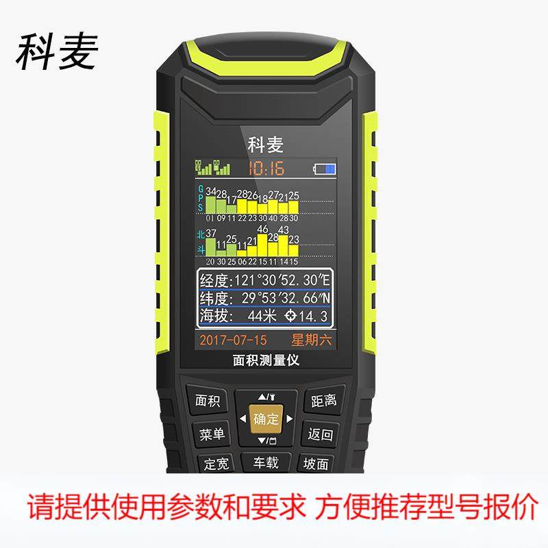高精度土地面积测量仪 手持GPS测亩仪收割机农田测地仪地亩仪