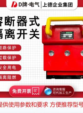 D牌电气熔断器式隔离开关HR6-800/310 800A 700A刀开关含熔芯红色