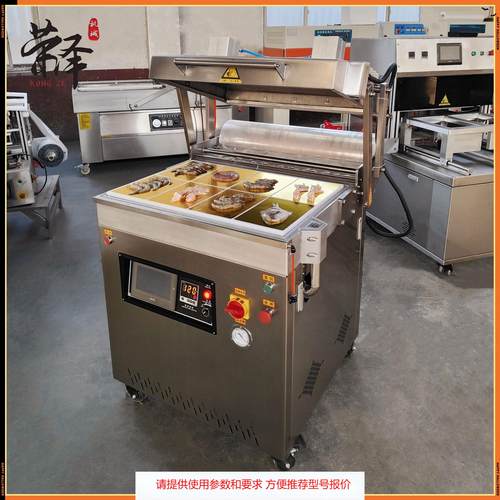 正压真空贴体包装机商用 冷链肉熟食卤味食品打包覆膜贴体机