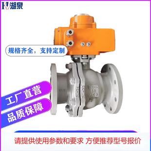 65户外IP67防水型电动球阀 DN50 电动开关球阀 16C 上海Q941F
