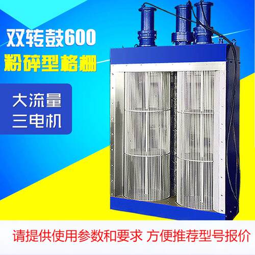 转鼓式粉碎格栅 粉碎格栅 粉碎型格栅 ShunGong牌转鼓式粉碎格栅
