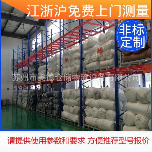 江苏工厂横梁式金属钢制货架大型仓库重量仓储架冷库高位货架
