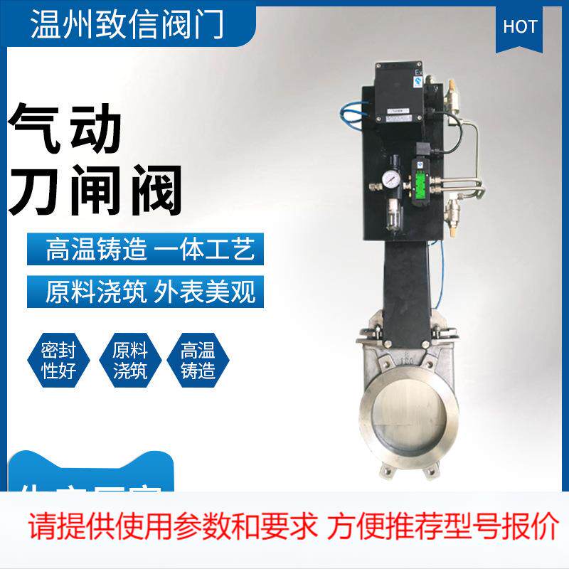 气动刀闸阀 P67H-10/16C/P 气动不锈钢刀型闸阀 气动浆液阀 DN